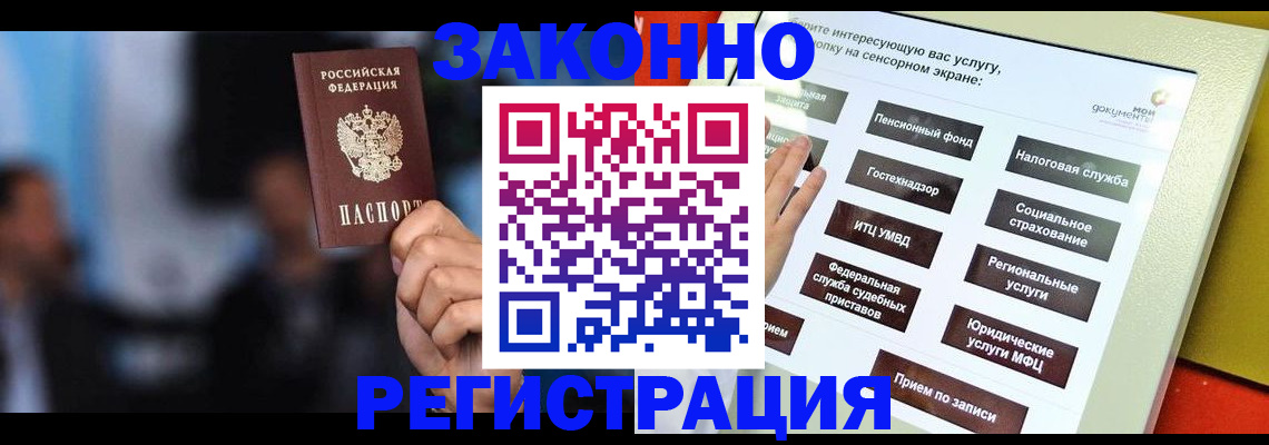 прописка для школы в Печоре