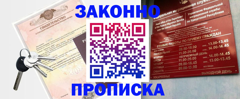 прописка поиск в Печоре