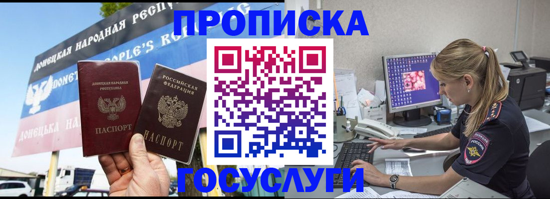 прописка паспорт в Печоре