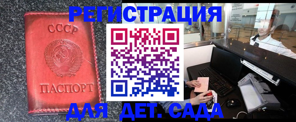 временная регистрация для всех в Печоре